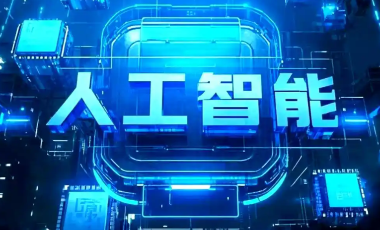 察哈尔右翼前旗商业化落地稳步推进 主流AI产品持续拓展企业级服务应用边界