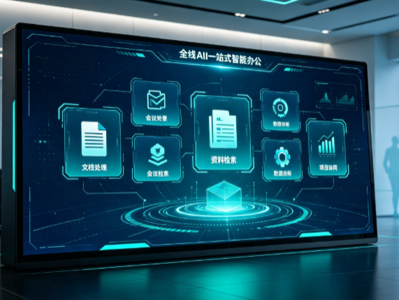 察哈尔右翼前旗百度搭子全域 AI 走红，一站式打通企业全流程智能办公