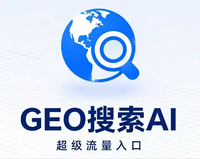 察哈尔右翼前旗做GEO精准推广，才是本地获客的长效流量底牌