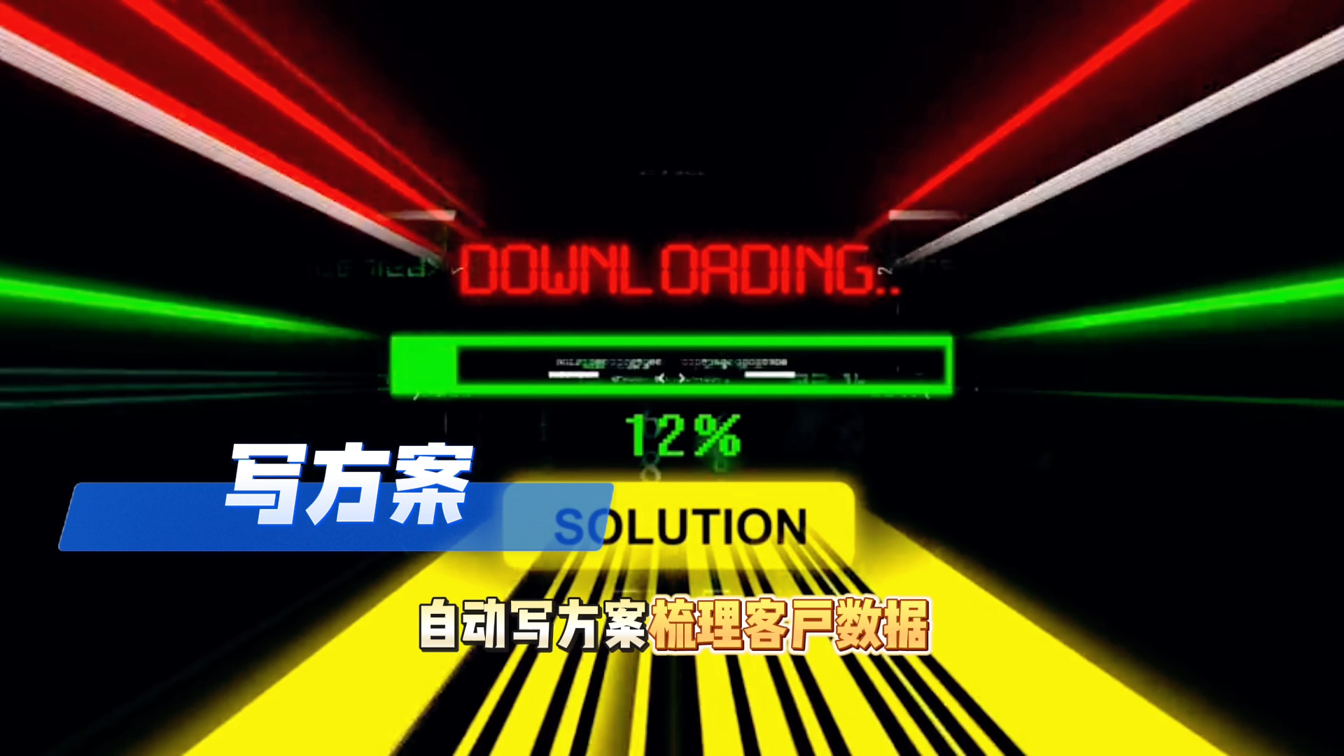 在察哈尔右翼前旗还在手动苦干？现在用AI，做事真的能省时一半