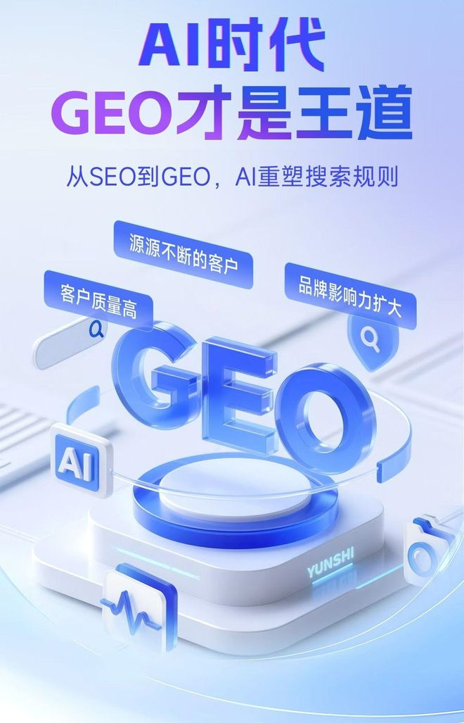 标准化赋能察哈尔右翼前旗本地数字营销 国硕AI重构国内GEO优化服务新生态